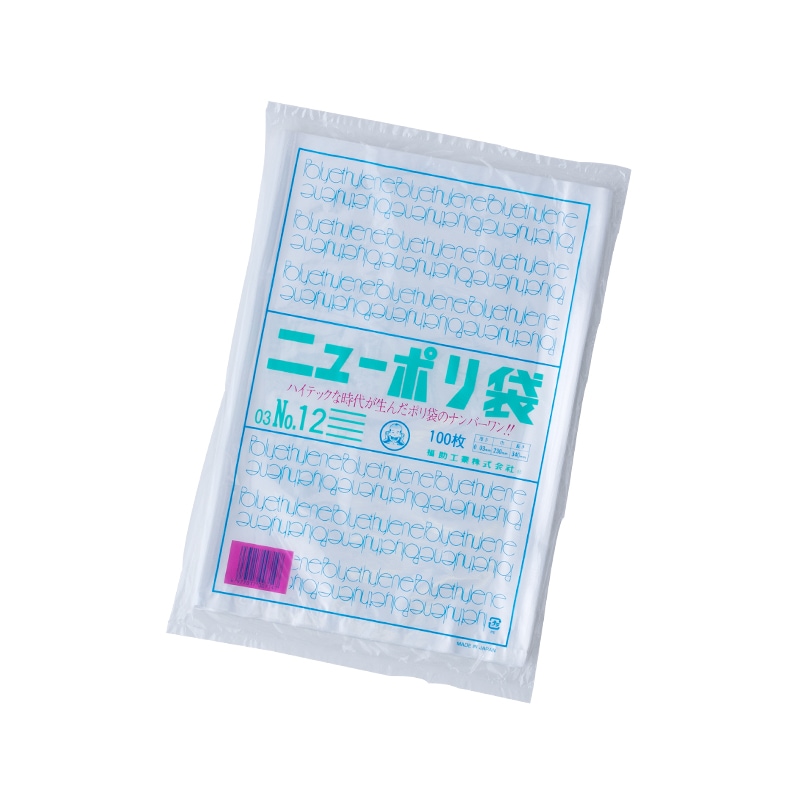ニューポリ袋 03 No.12 [入数:4,000]