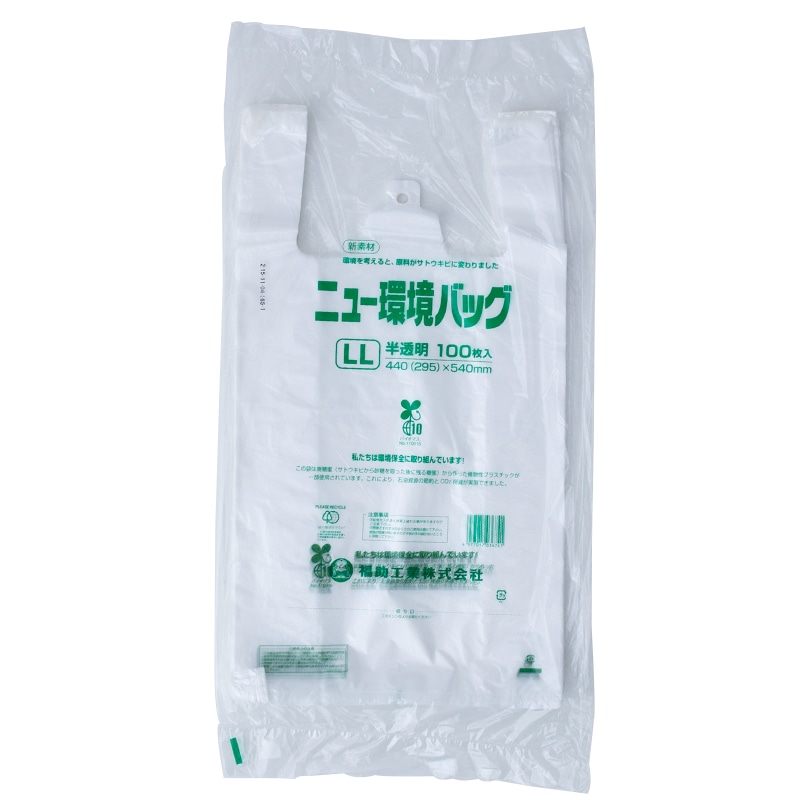 ニュー環境バッグ LL 半透明 Bマーク [入数:1,000]