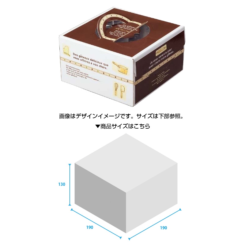 手提げ形式 おいしいケーキ箱　茶　５号 [入数:100]