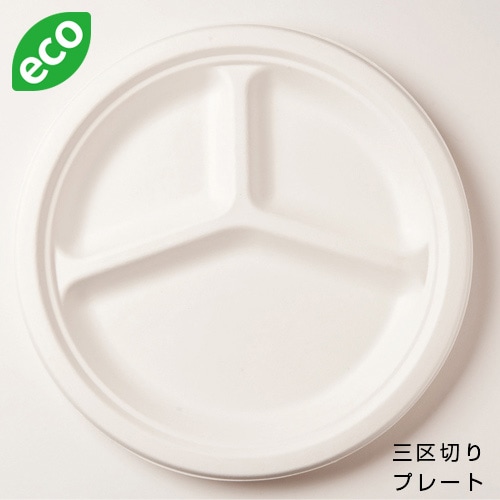 【※欠品中※】P007 バガスモールド　三区切りプレート [入数:700]