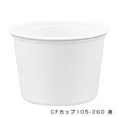 CFカップ105-360 身 [入数:2,000]|お惣菜用プラスチック容器|お惣菜容器