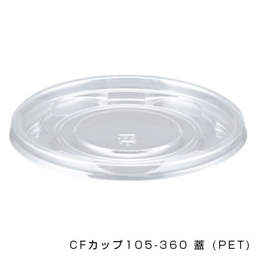 CFカップ105-360 蓋 (PET) [入数:2,000]