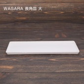 【※欠品中※】2010054 WASARA 長角皿 大[入数:500]|紙皿・紙トレー|テイクアウト用品