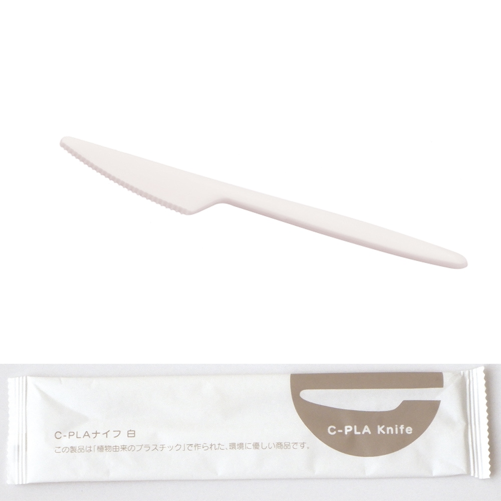 SBT-17cm C-PLAナイフ白（個包装）[入数:2,000]