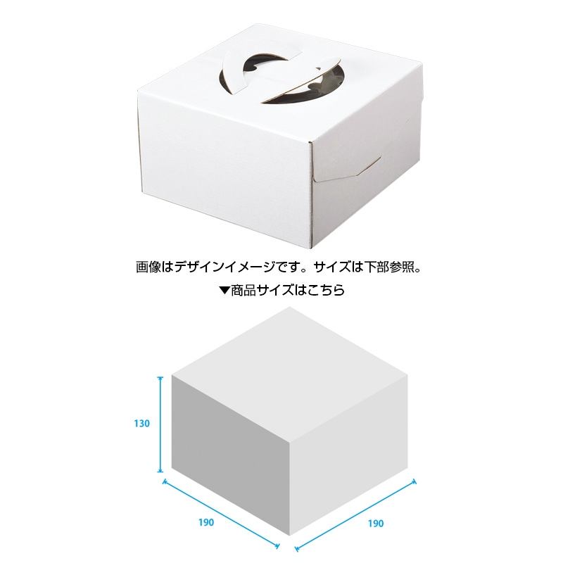 プレーン130H デコ箱 白 5号[入数:100]
