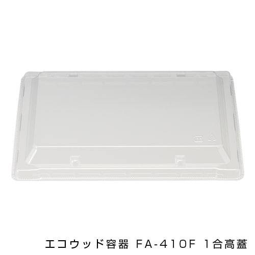 エコウッド容器 FA-410F 1合 高蓋 [入数:600]