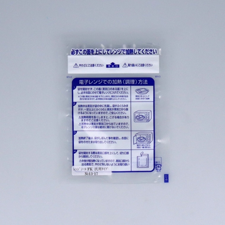 真空パック袋 レンジシールFK 汎用タイプNo.13-17[入数:3,000]