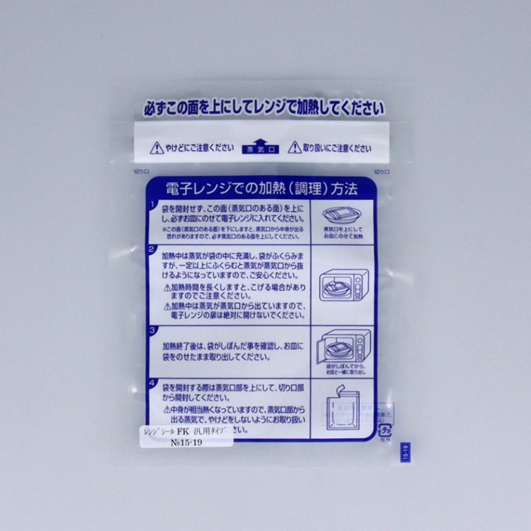 真空パック袋 レンジシールFK 汎用タイプNo.15-19[入数:2,000]