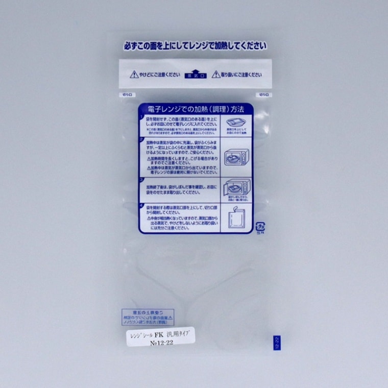 真空パック袋 レンジシールFK 汎用タイプNo.12-22[入数:2,000]