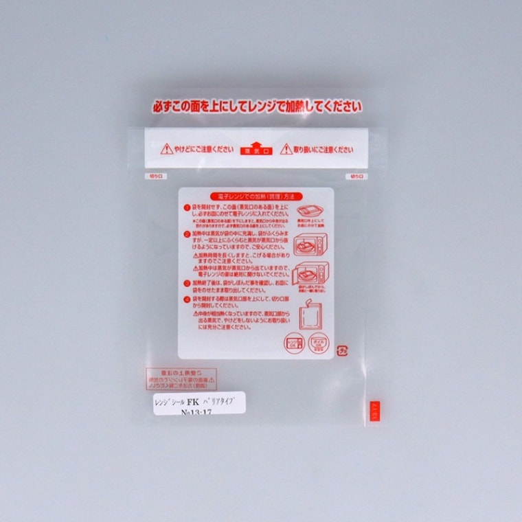 真空パック袋 レンジシールFK バリアタイプNo.13-17[入数:2,000]