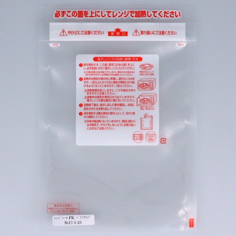 真空パック袋 レンジシールFK バリアタイプNo.17.5-25[入数:2,000]