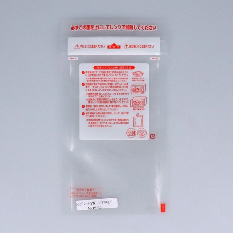 真空パック袋 レンジシールFK バリアタイプNo.12-22[入数:2,000]