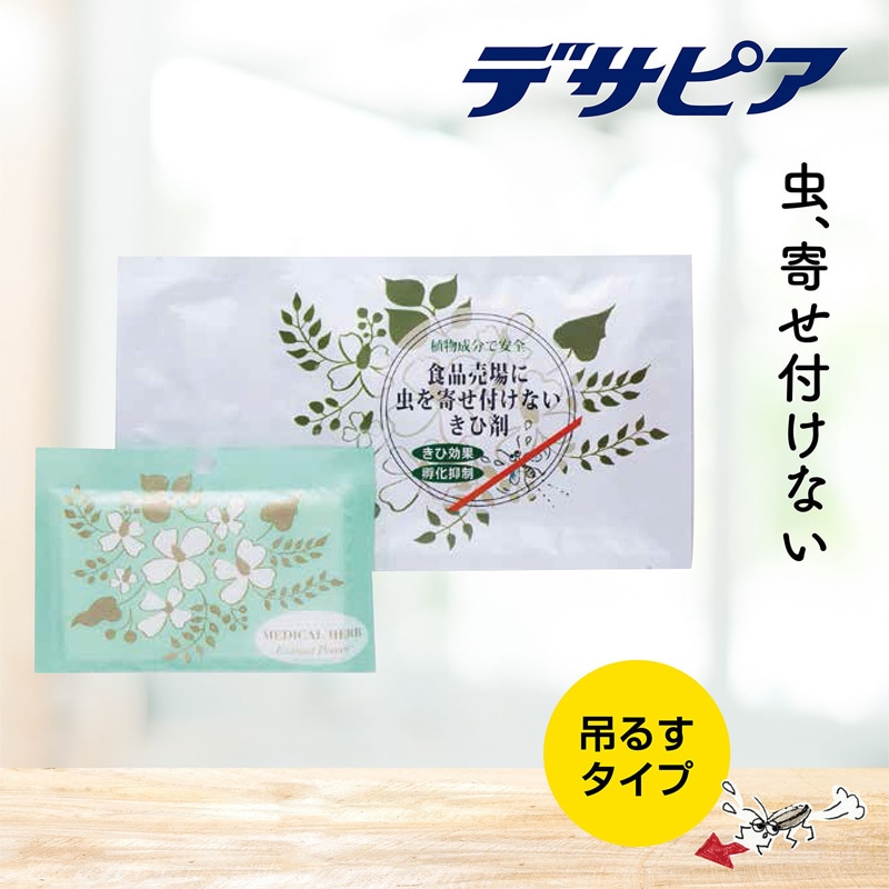 デサピア忌避剤虫用 不織布タイプ[入数:50]