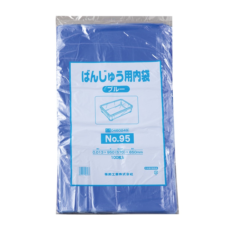 【※欠品中※】ばんじゅう用内袋No.95 ブルー BJ096[入数:600]