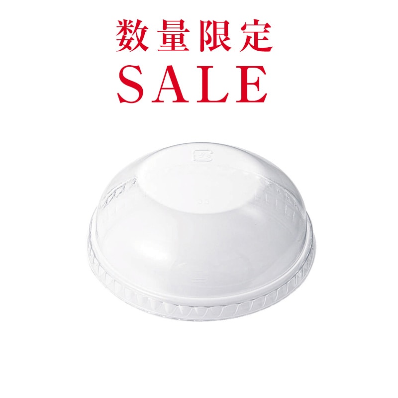 【※終売※】【SALE】88φNMドームフタ (小)[入数:2,000]