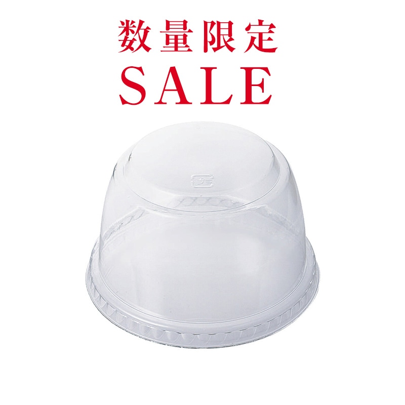【※終売※】【SALE】88φFC-D55H（小）[入数:2,000]
