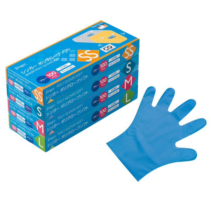 シンガーポリグローブソフト ブルー 箱入 SS[入数:4,000]
