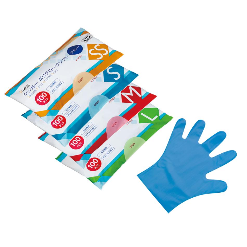 シンガーポリグローブソフト ブルー 袋入 S[入数:5,000]
