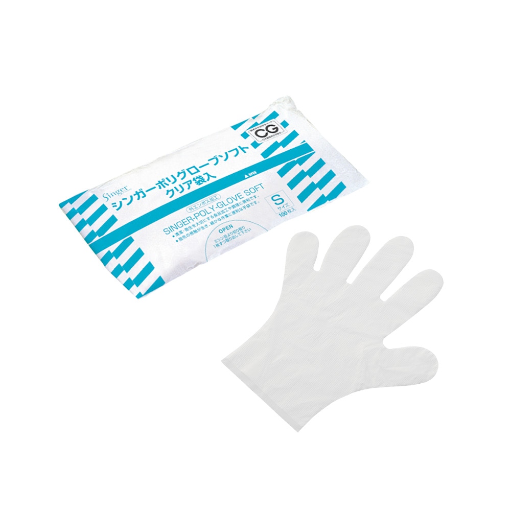 シンガーポリグローブソフト クリア 袋入 S[入数:5,000]