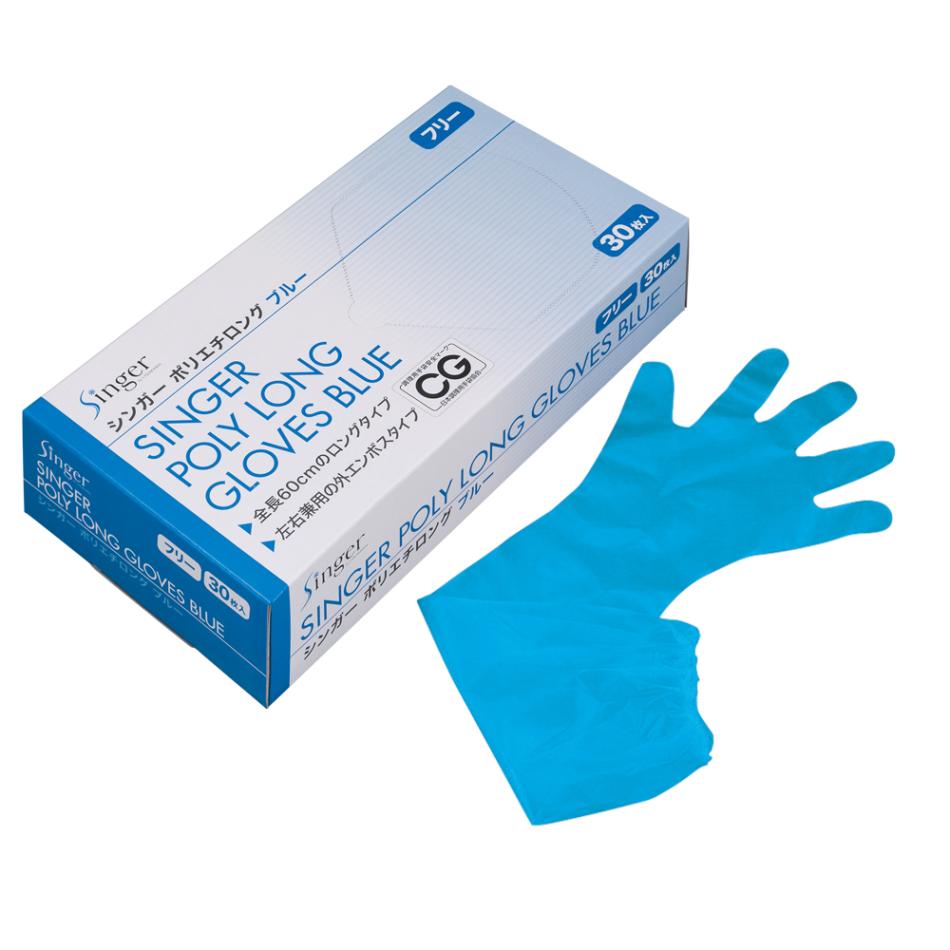 シンガーポリエチロング（ブルー）[入数:600]
