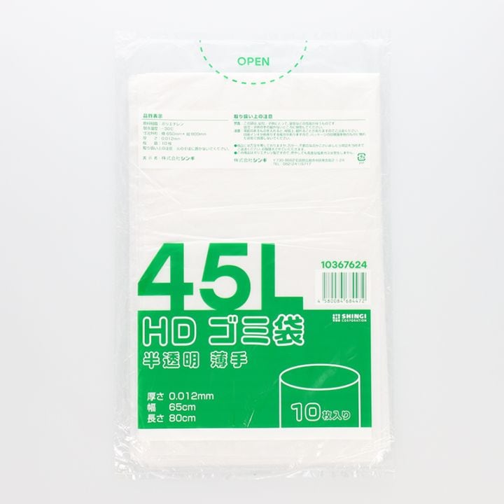 HDゴミ袋 45L 半透明[入数:1,000]