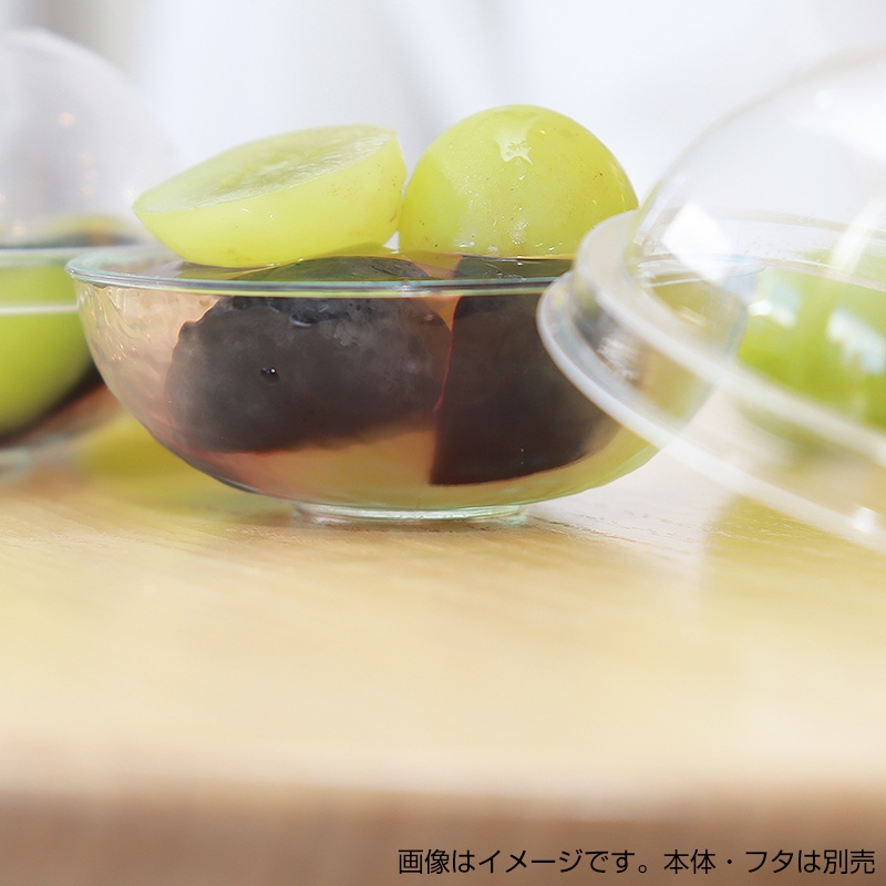 FY-GL 30375 50ml ボール[入数:200] | デザート容器,デザートカップ