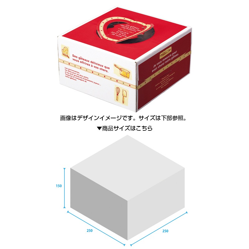 おいしいケーキ箱 赤 7号 150H[入数:50] | テイクアウト用品,ケーキ箱