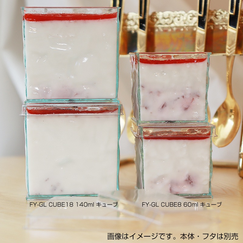 FY-GL CUBE18L 140ml キューブ蓋[入数:100] | デザート容器・スイーツ