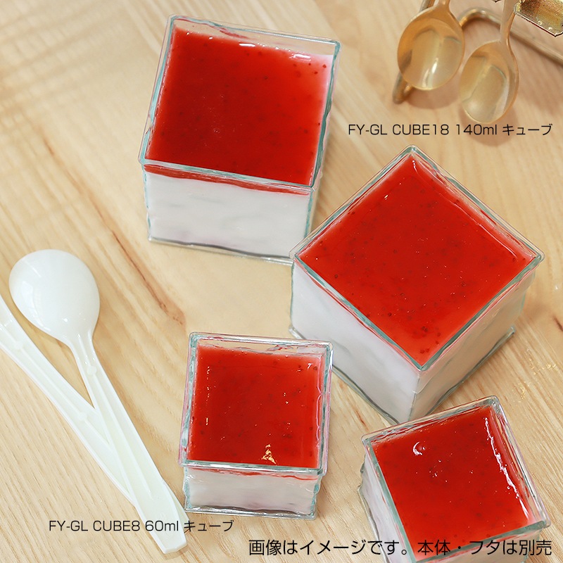 FY-GL CUBE8 60ml キューブ[入数:200]