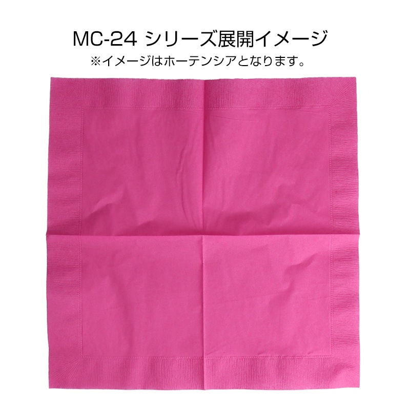 カラーナプキン オレンジ MC-24 2PLY4折 約330×330mm[入数:3,000