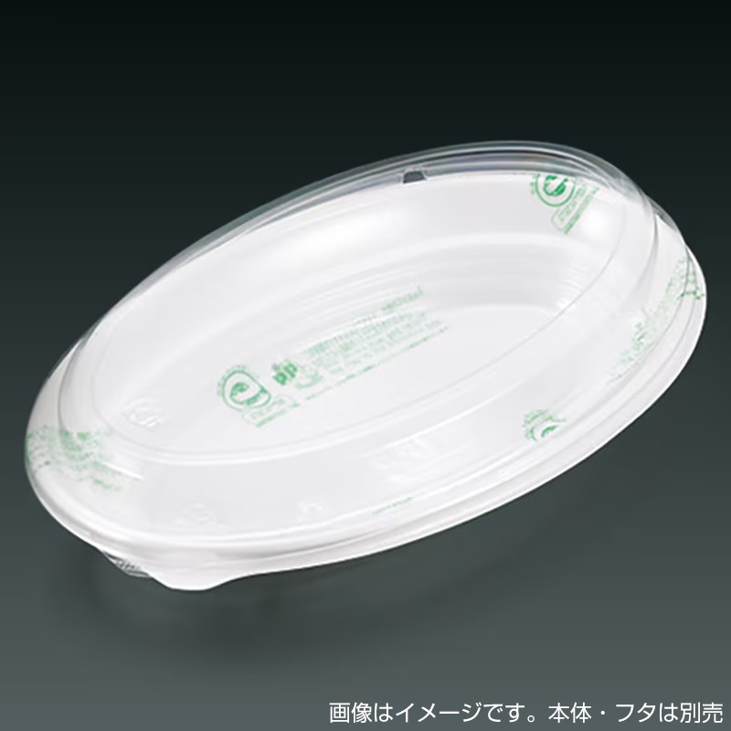【フタのみ】FPトレー カレー(小) YC-2 蓋 [入数:900]