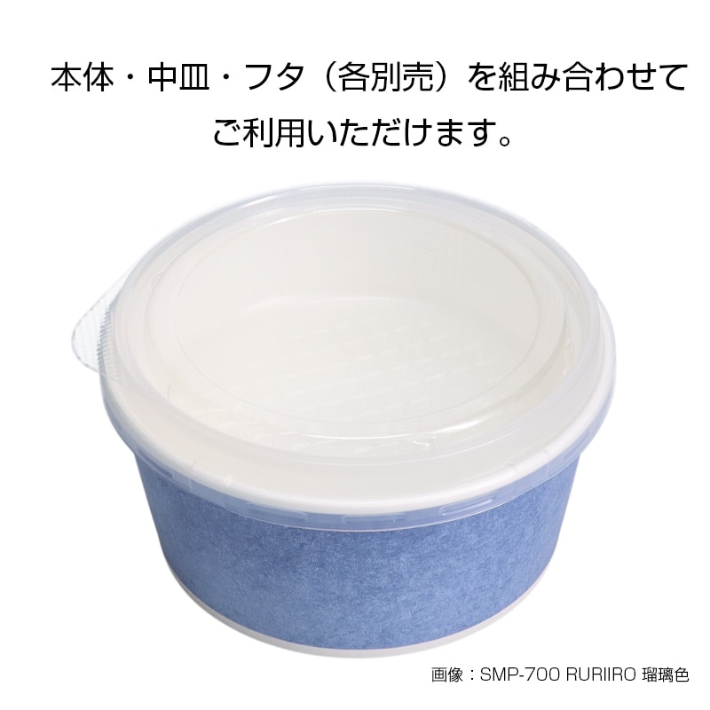中皿専用】SMP-900E-F カップ丼蓋2 ベンナシ[入数:960] | お惣菜容器