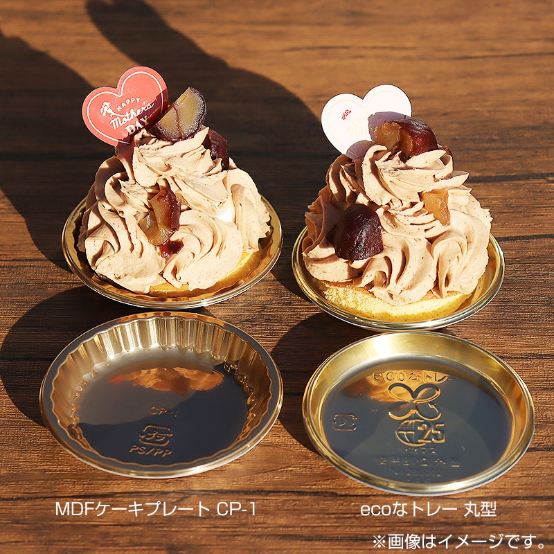 欠品中※】MDFケーキプレート CP-1[入数:2,000] | デザート容器