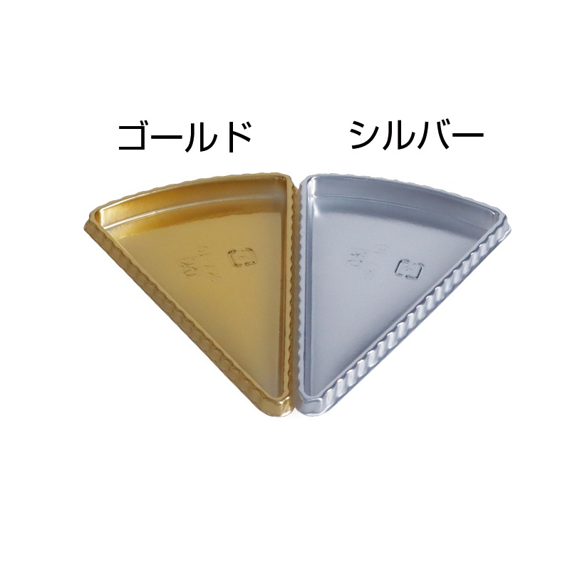 欠品中※】SK7-10 三角ゴールドケーキトレー[入数:2,000] | デザート