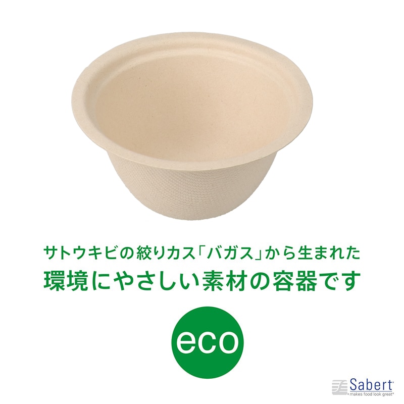 SBT-4oz パルプアイスカップ[入数:2,000] | テイクアウト用品
