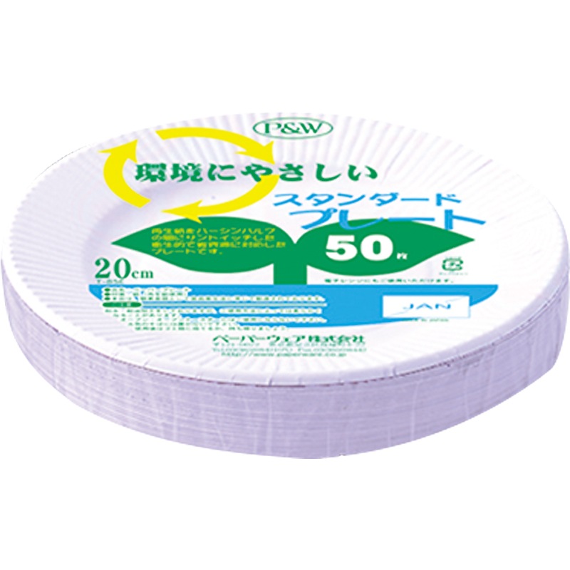 詳細確認用です。20センチプレート 光らせろ