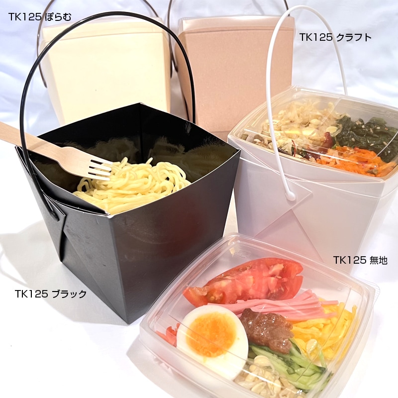 デリメイトTK125 クラフト カンゴウ容器付き[入数:240] | テイクアウト