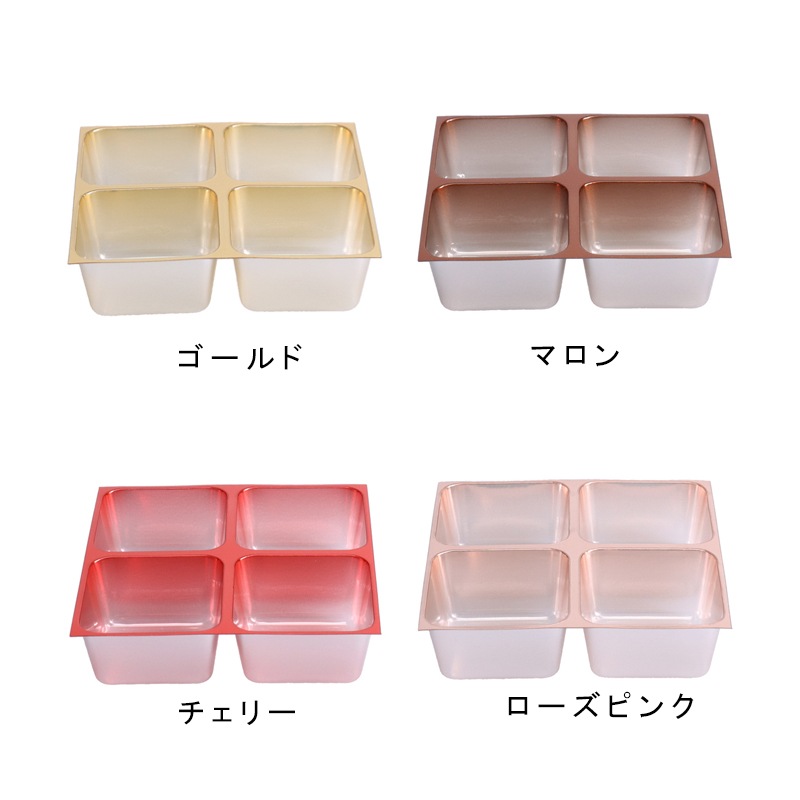 チョコレートトレー 4ヶ チェリー[入数:200] | デザート容器,ケーキ