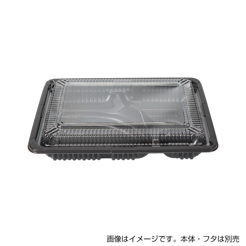 CZ-221-1 BS黒 本体(N)[入数:600] | お弁当容器,プラスチック弁当容器