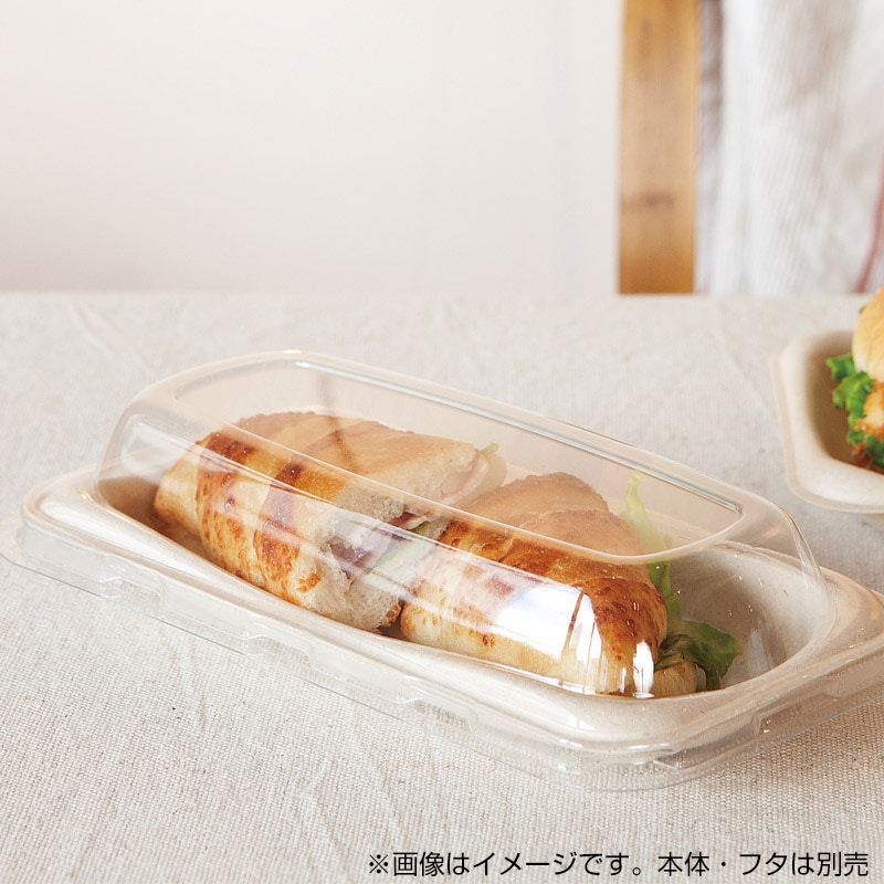 パルプモールド未晒ホットドッグトレイ[入数:300] | テイクアウト用品 