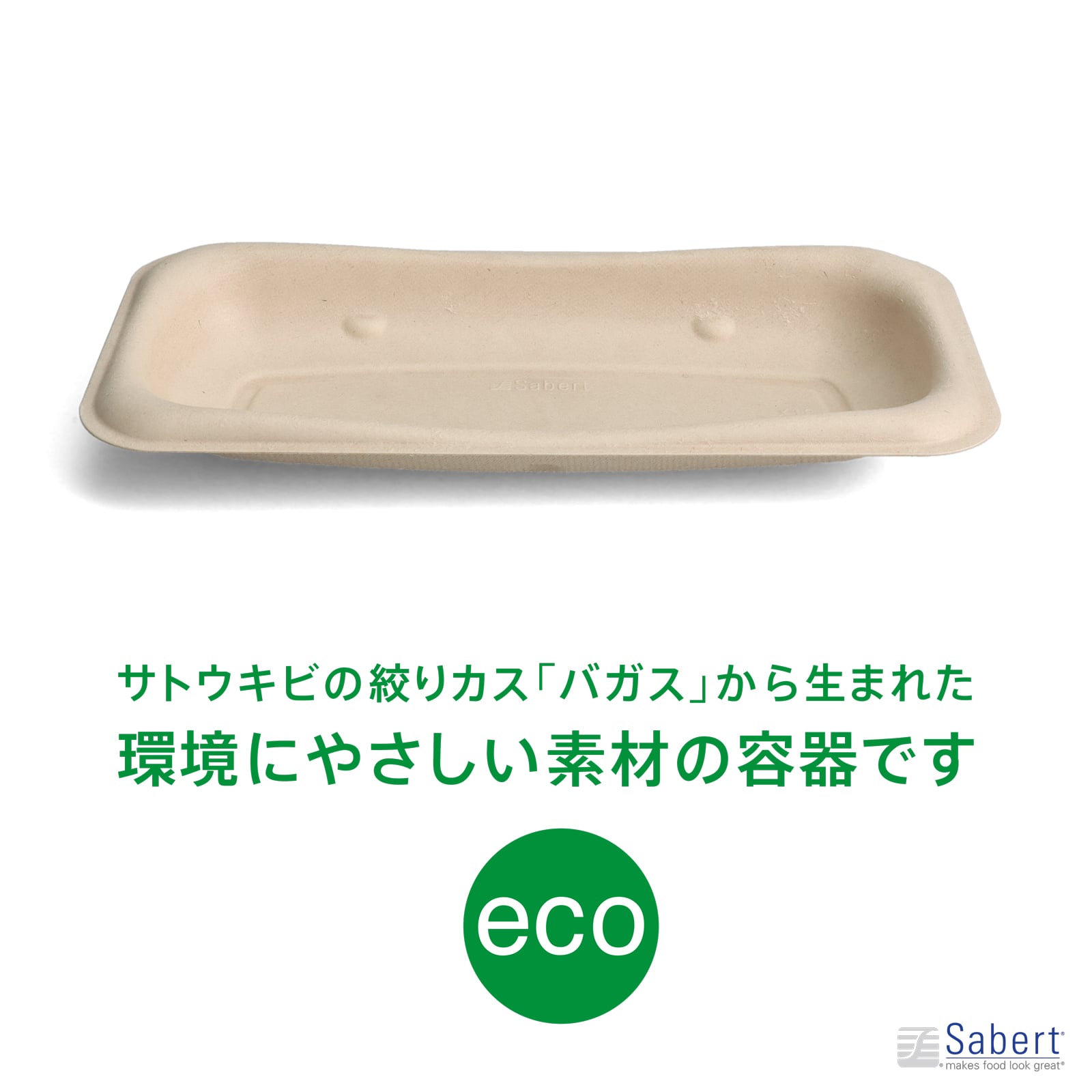 300枚 ホットドックトレー 白無地 SBT-パルプモールドホットドッグ 