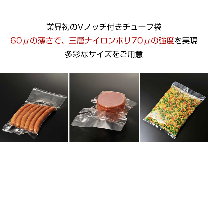 欠品中※】真空パック袋 シグマチューブ60 GT-2040[入数:1,000