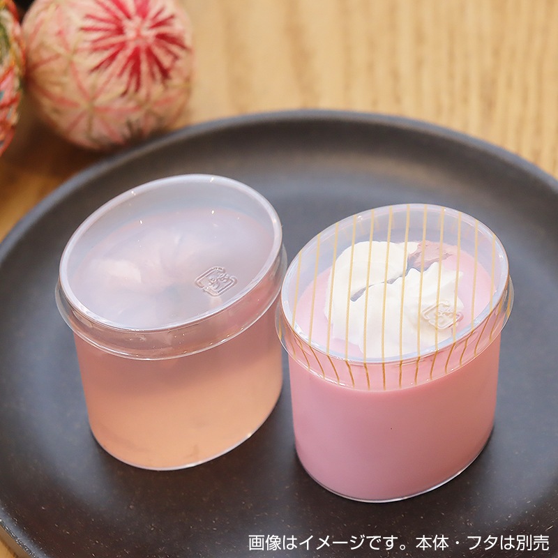 デザートカップ 透明 ガラス ピンク縁 お値下げしました アンジェラカップ AP-H-585055 [入数:700] | デザート容器・スイーツ