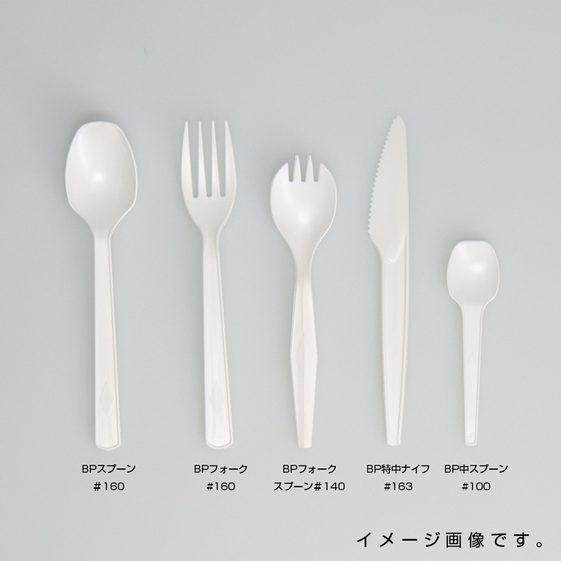 欠品中※】BPスプーン＃160 単袋入[入数:3,000] | カトラリー・テーブル