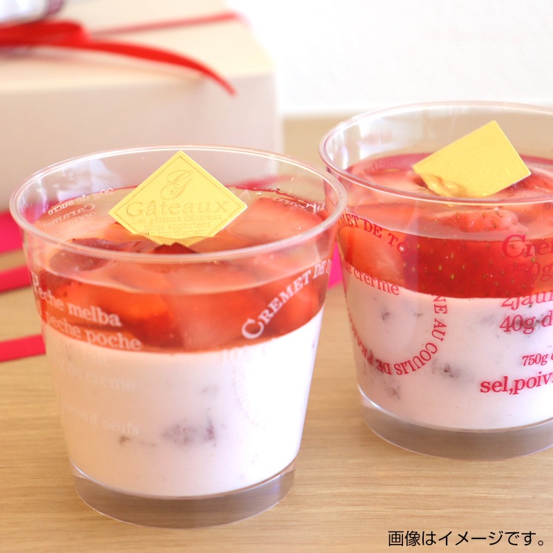 クリスタルカップ B-W [入数:500] | デザート容器,デザートカップ