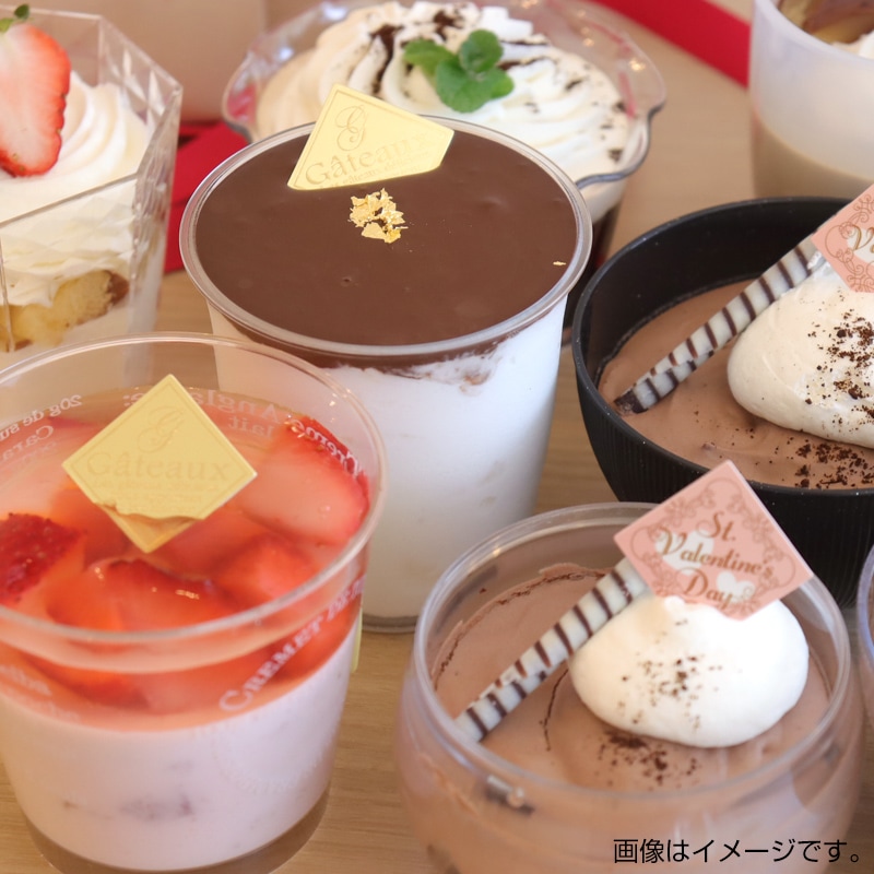 クリスタルカップ B-W [入数:500] | デザート容器,デザートカップ