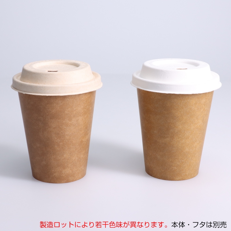 SMT-280 未晒柄（茶）[入数:1,000] | ドリンクカップ・使い捨てコップ