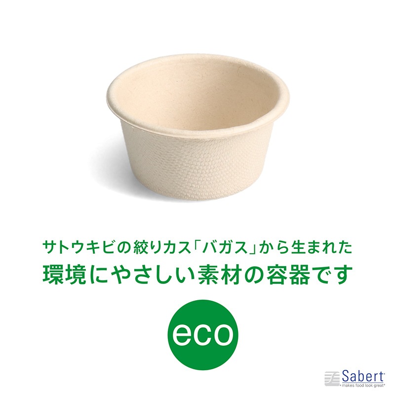 SBT-2oz パルプモールドポーションカップ 未晒し（新）[入数:2,000]