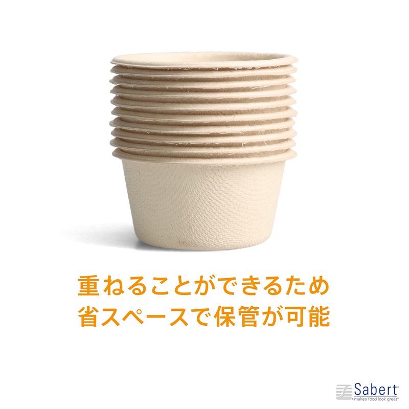 SBT-2oz パルプモールドポーションカップ 未晒し（新）[入数:2,000]