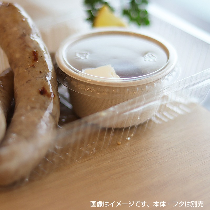 SBT-2oz パルプモールドポーションカップ 未晒し（新）[入数:2,000]